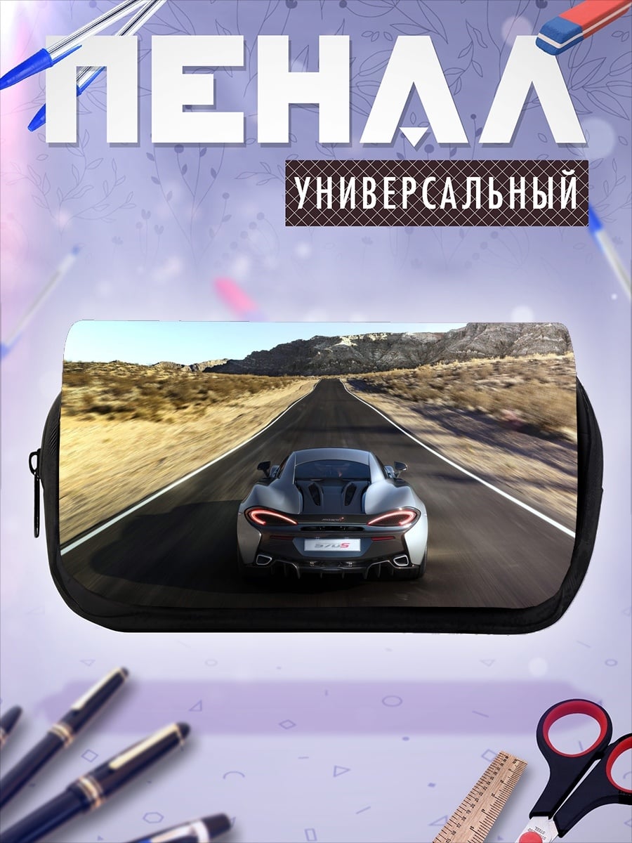 Пенал-косметичка Спортивный автомобиль на трассе