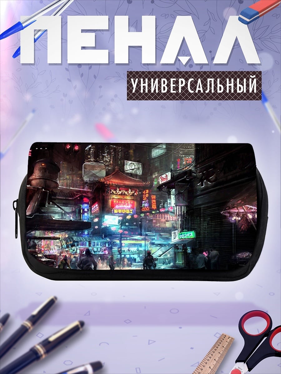 Пенал-косметичка Киберпанк город