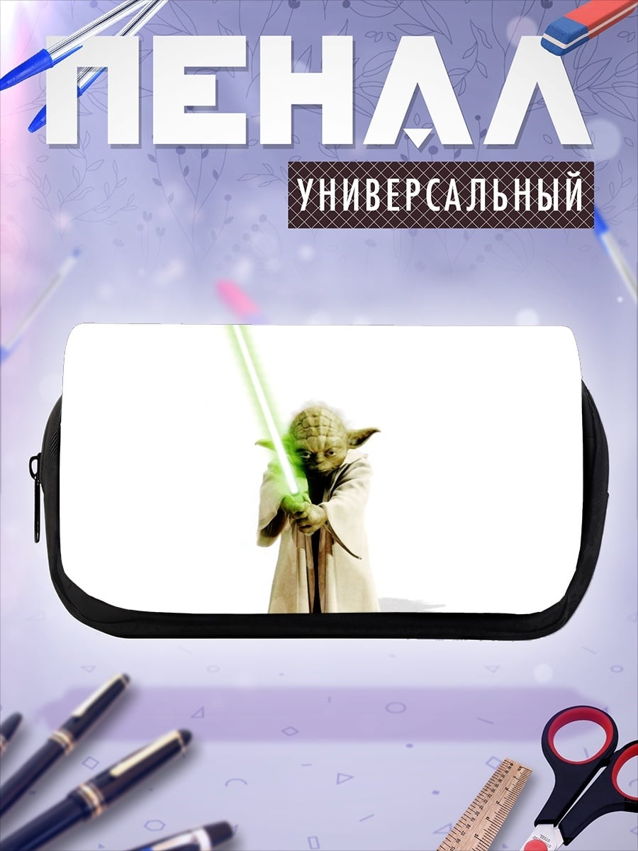 Пенал-косметичка Йода с мечом