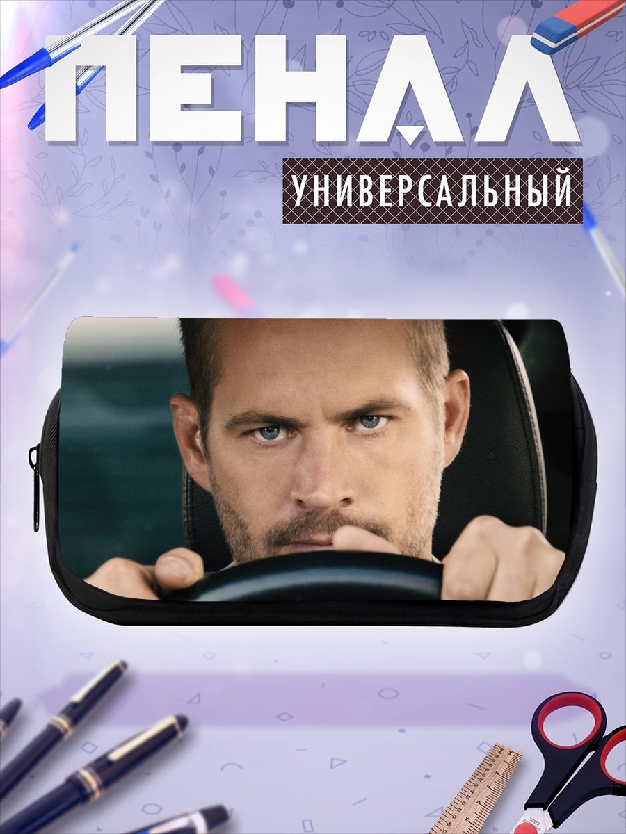 Пенал-косметичка Лицо водителя