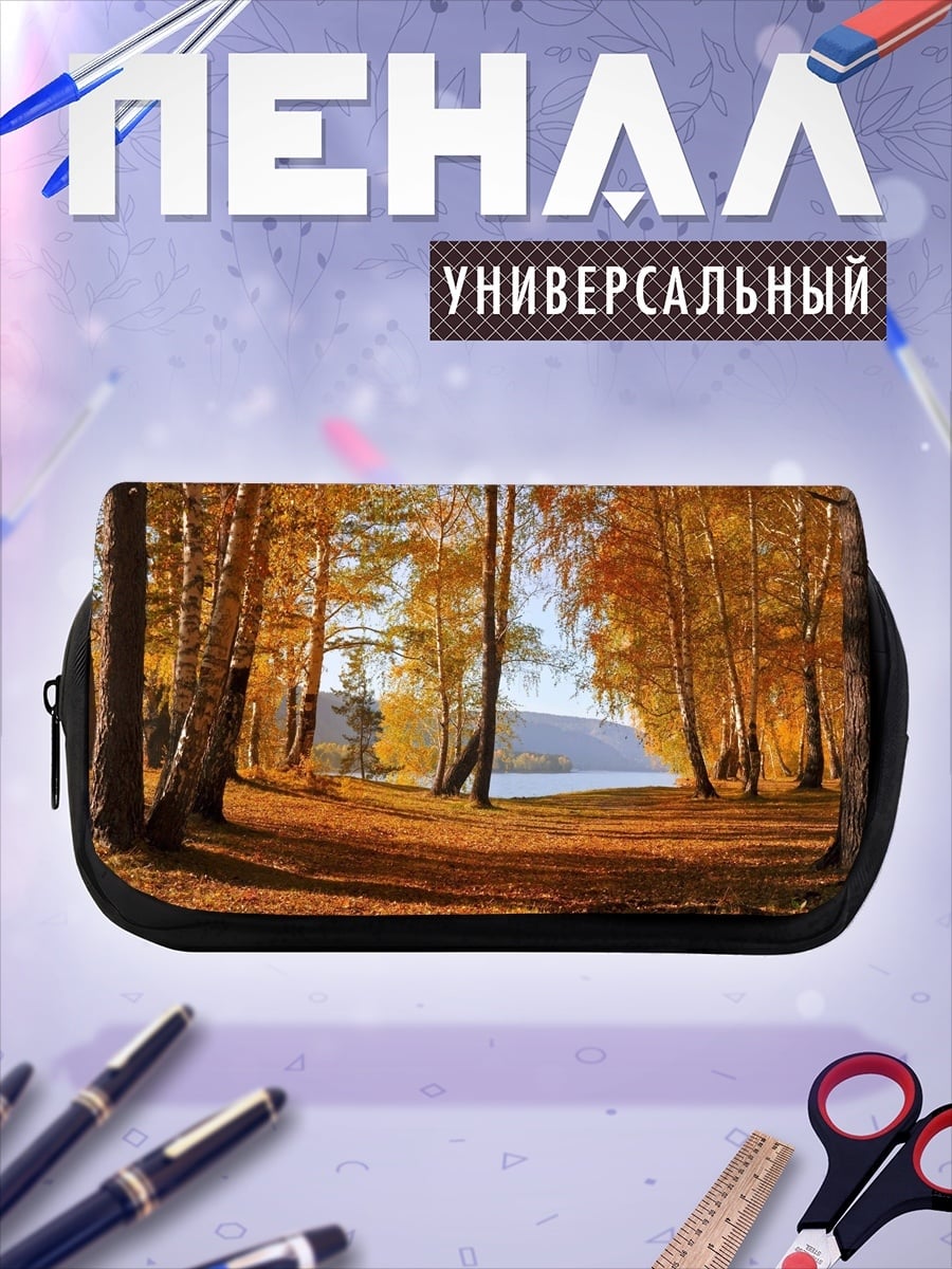 Пенал-косметичка Золотая осень у озера