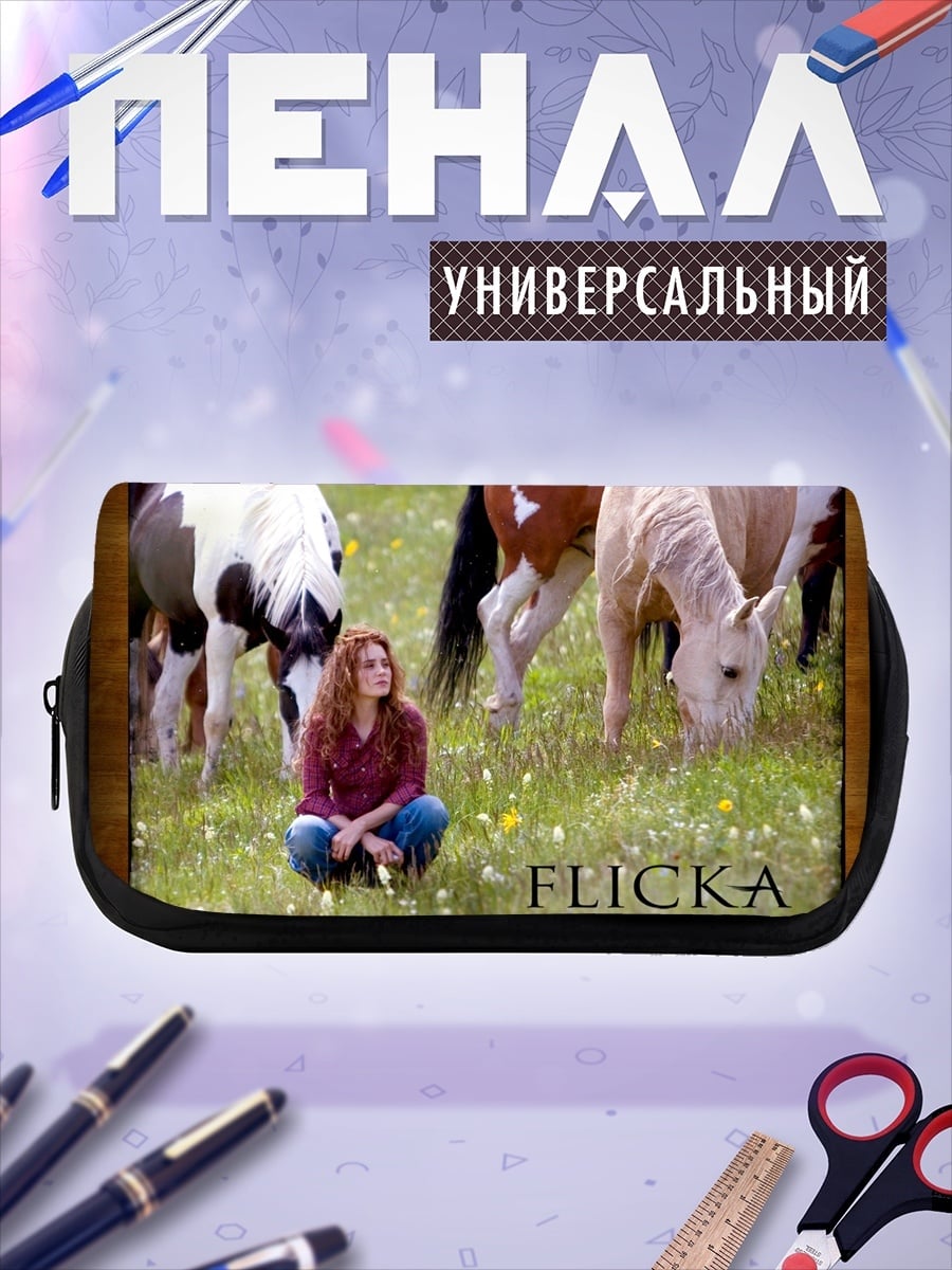 Пенал-косметичка Девушка и лошади