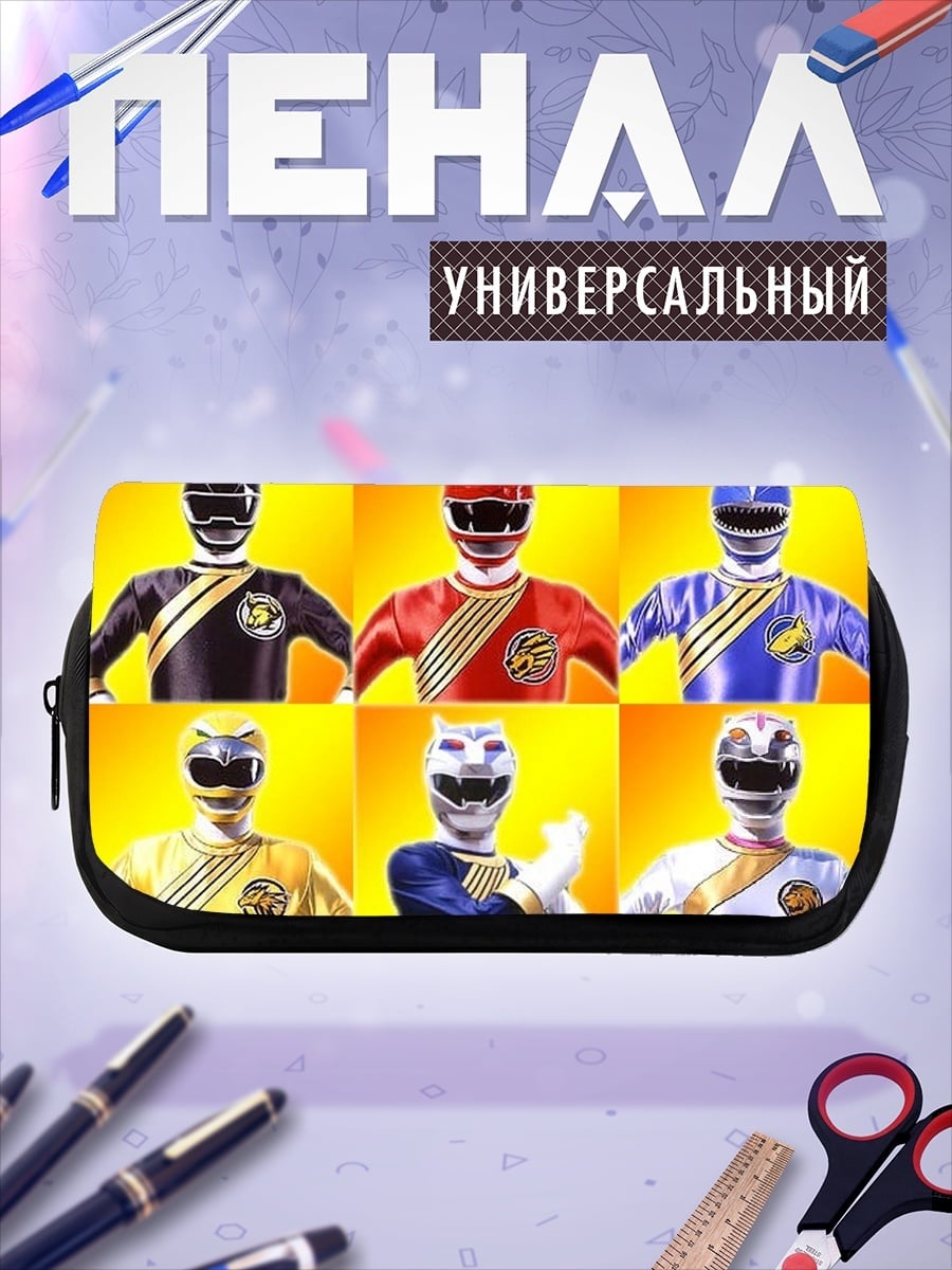 Пенал-косметичка Команда рейнджеров