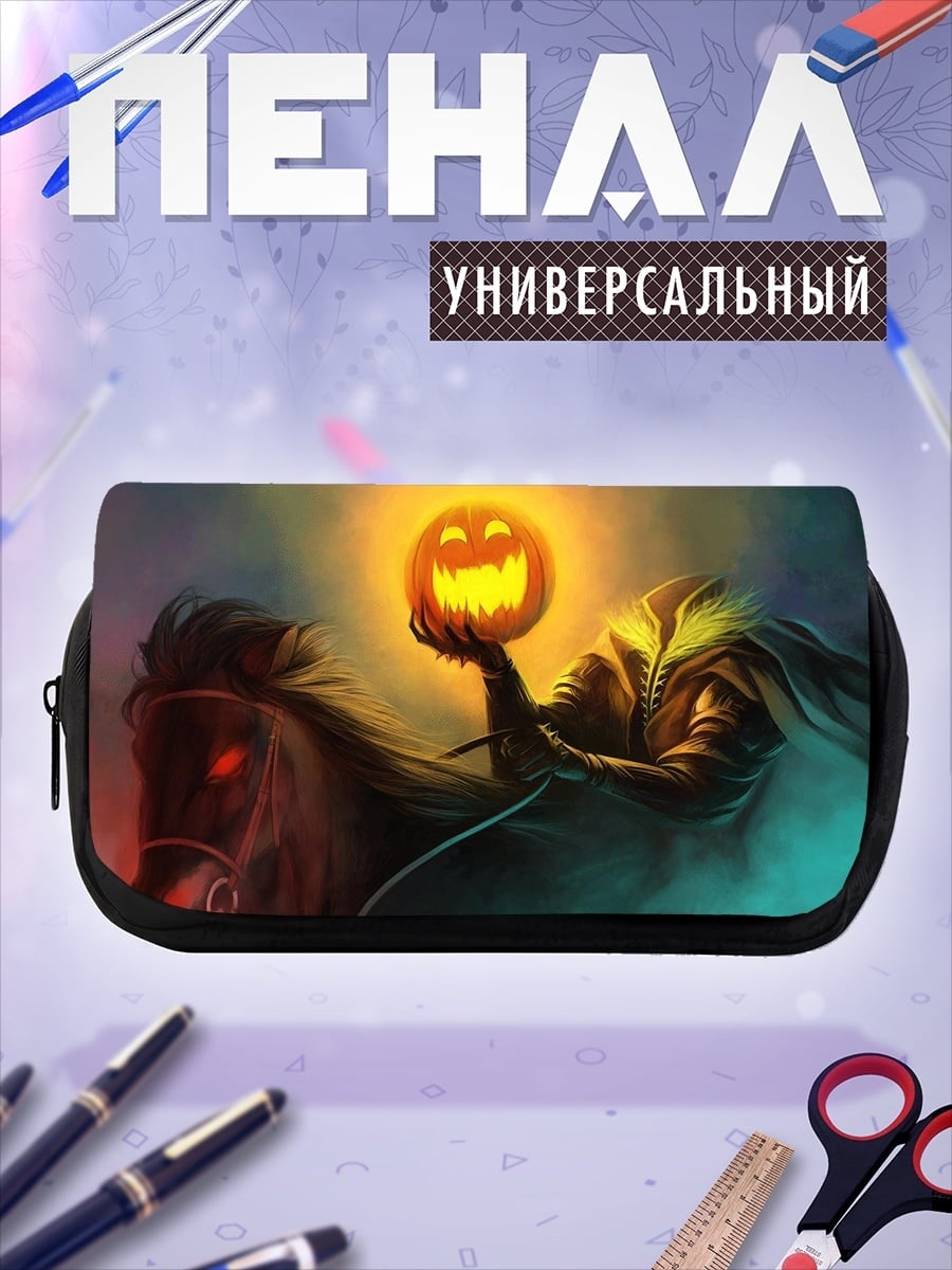 Пенал-косметичка Всадник без головы