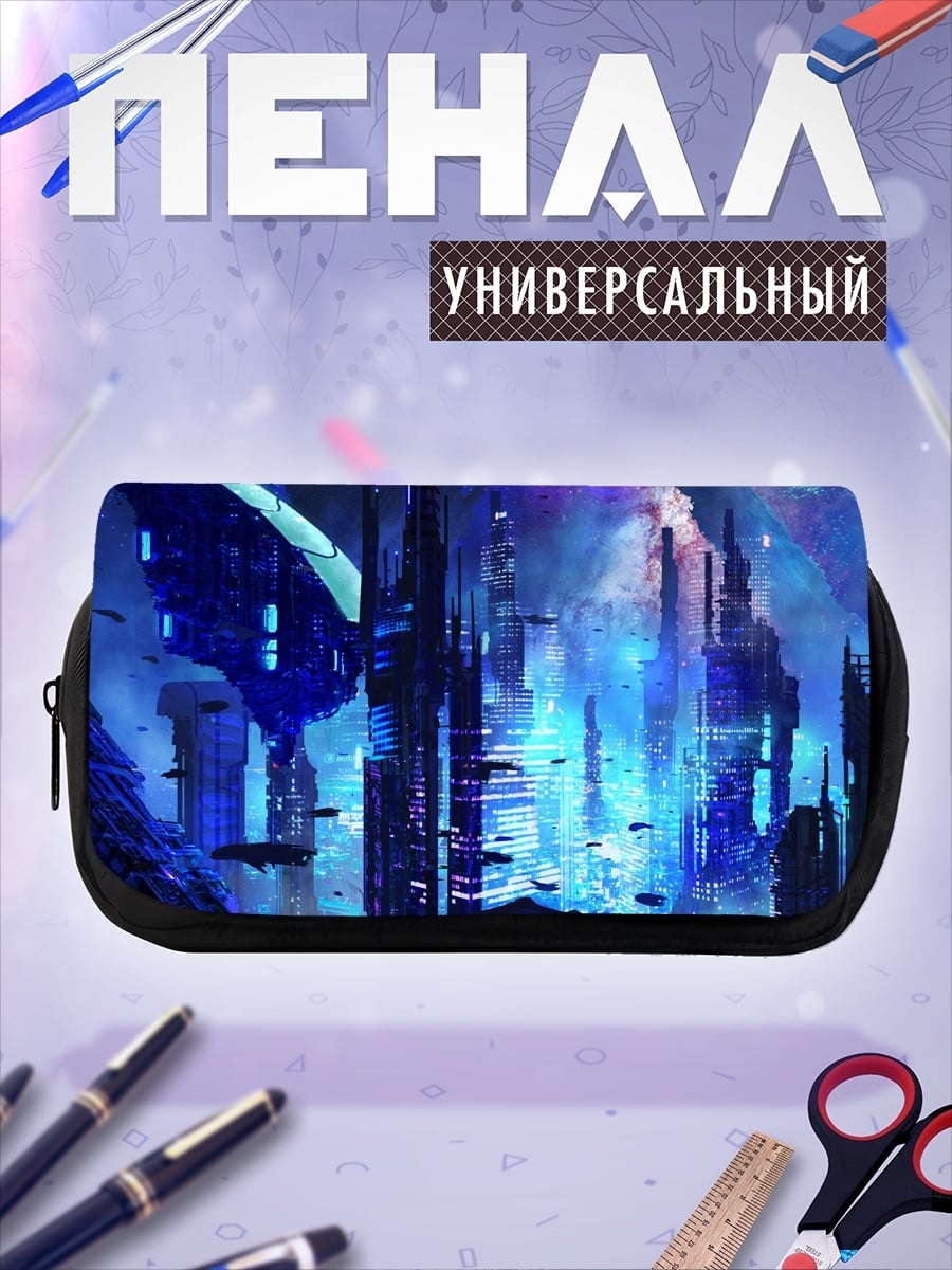 Пенал-косметичка Футуристический город