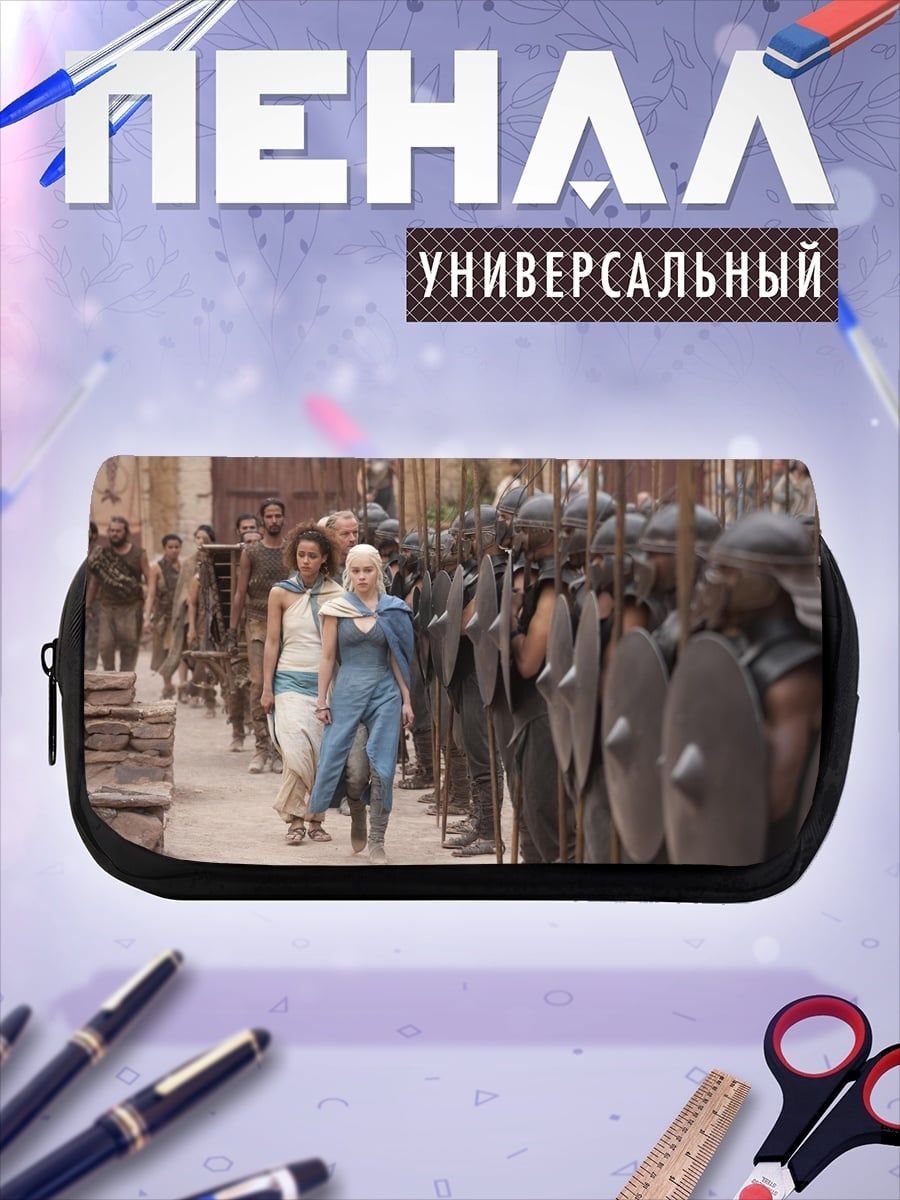 Пенал-косметичка Дейенерис Таргариен