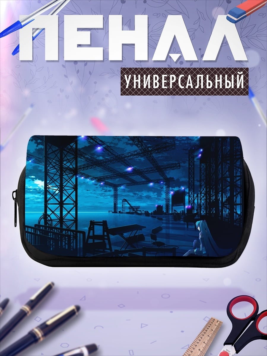 Пенал-косметичка синий город
