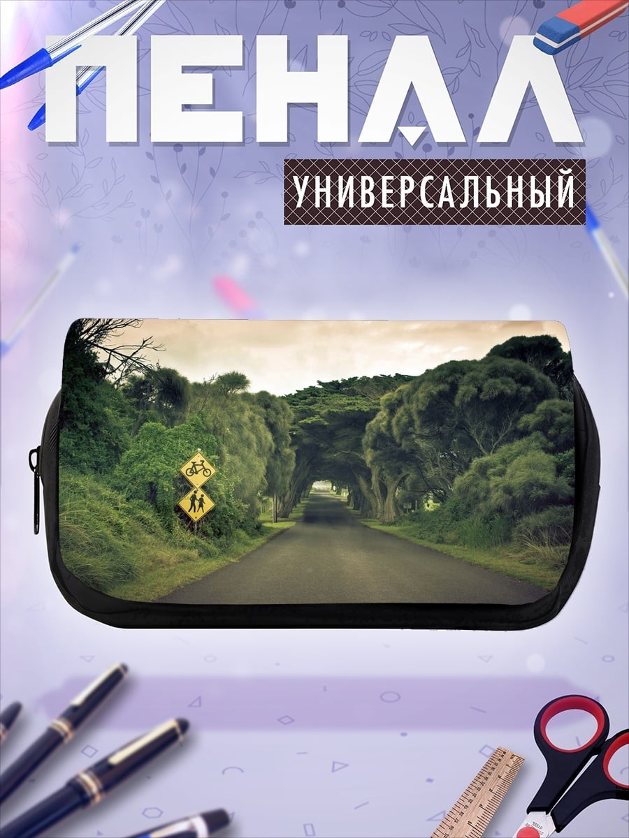 Пенал-косметичка Тоннель из деревьев