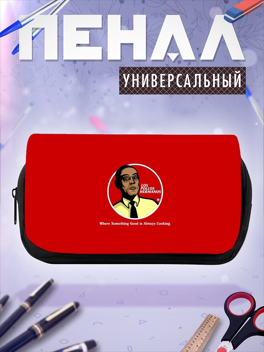 Пенал-косметичка Джон Уик цитата
