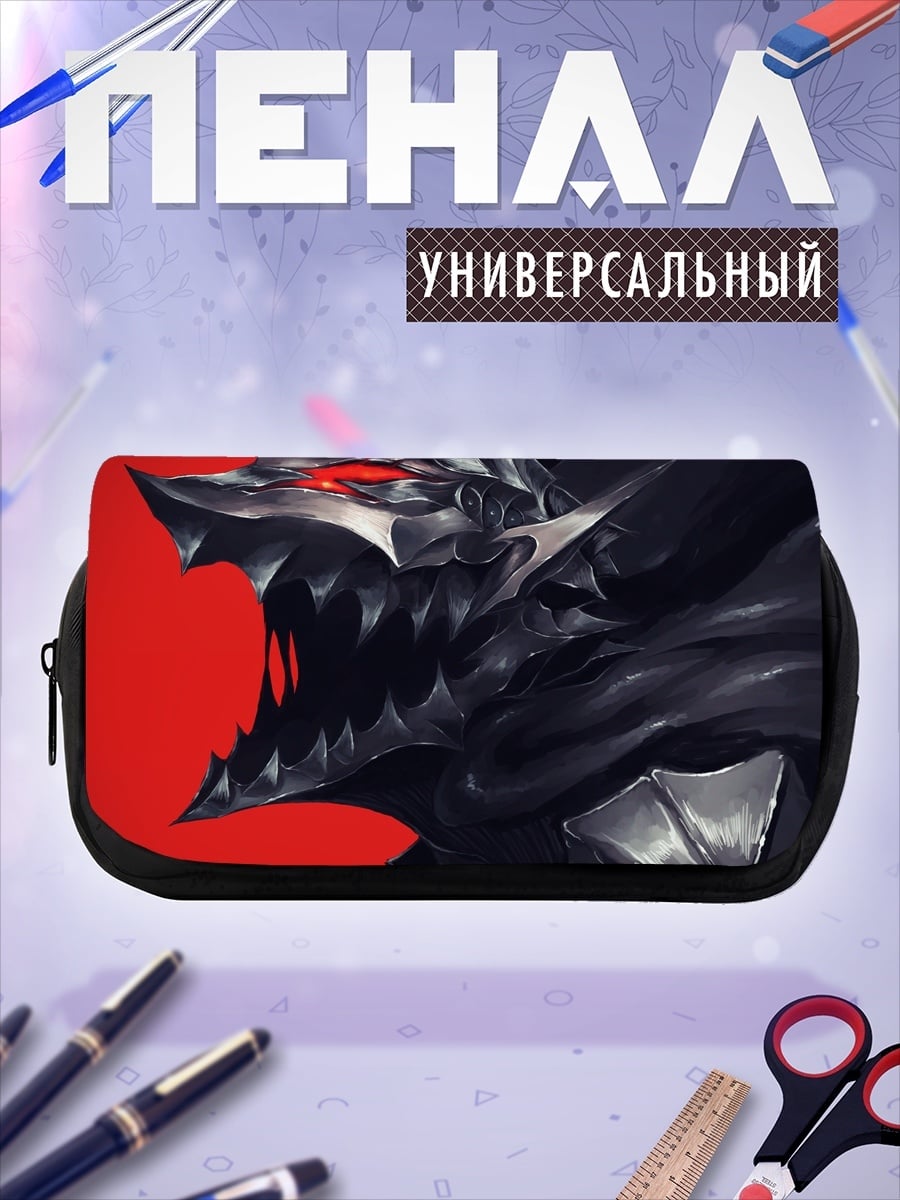 Пенал-косметичка Демон Грифит Берсерк