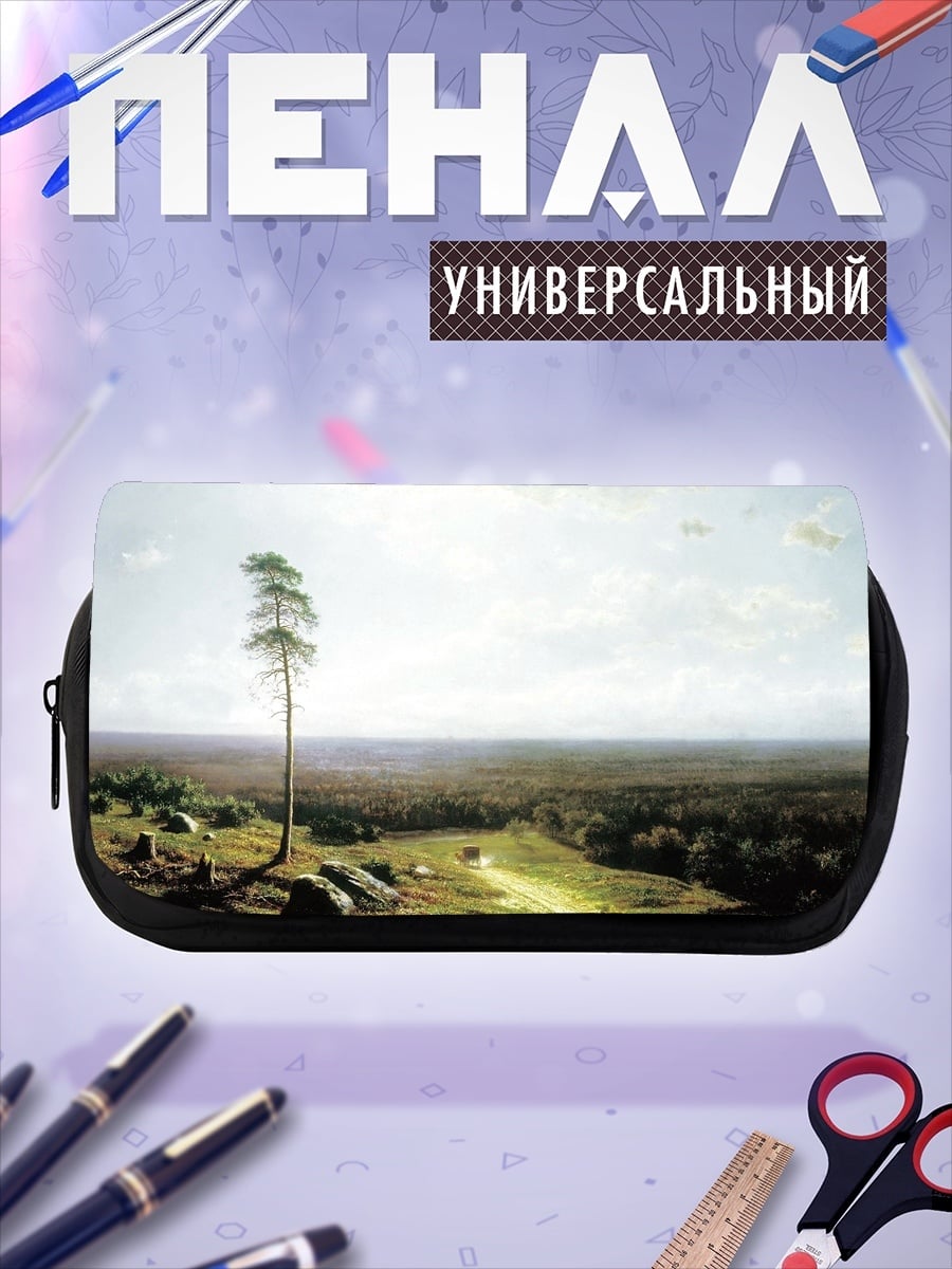 Пенал-косметичка Одинокая сосна