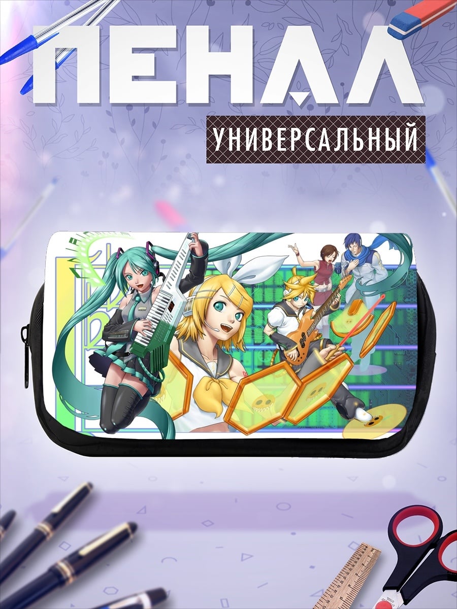 Пенал-косметичка Музыкальная группа Vocaloid