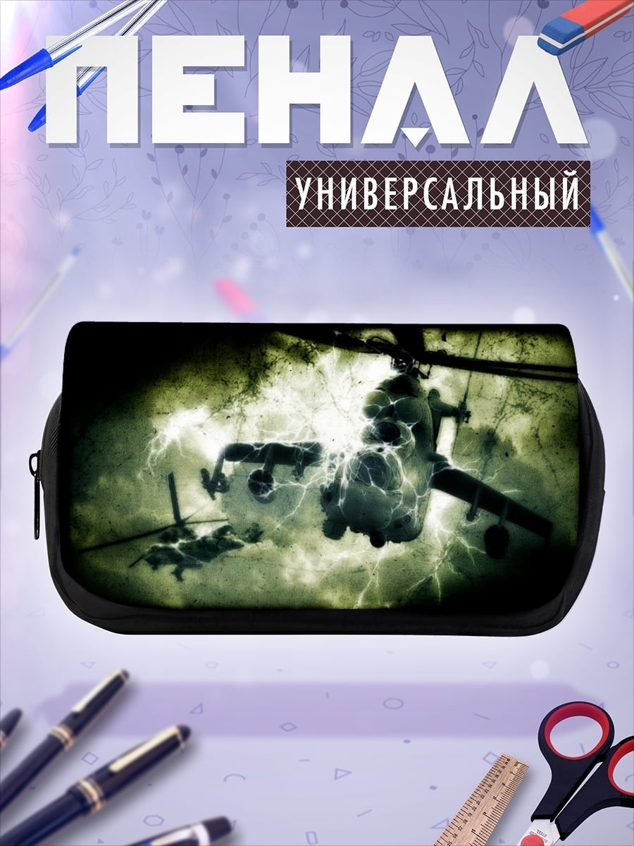 Пенал-косметичка Вертолеты в грозу
