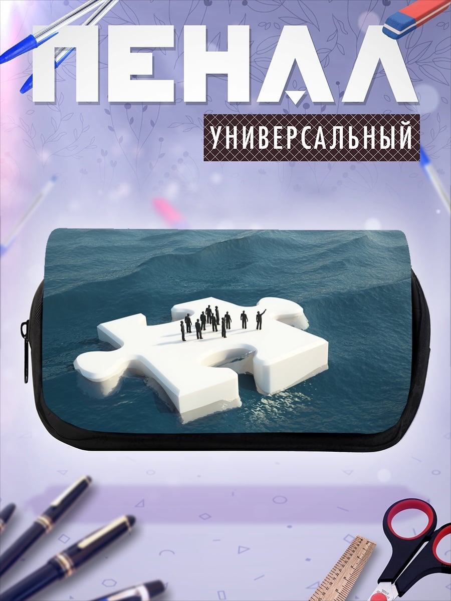 Пенал-косметичка Люди на пазле