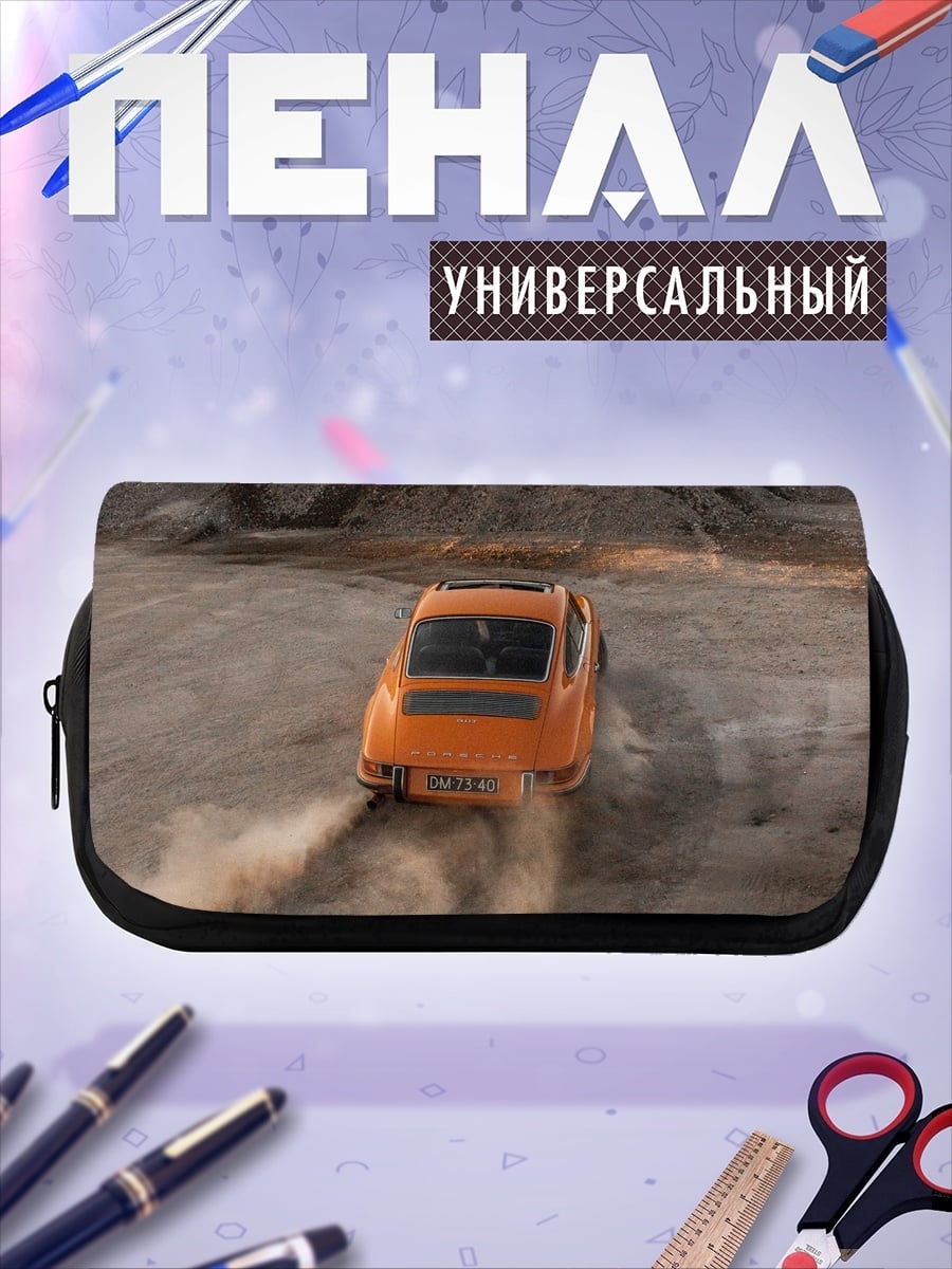 Пенал-косметичка Оранжевый автомобиль на карьере