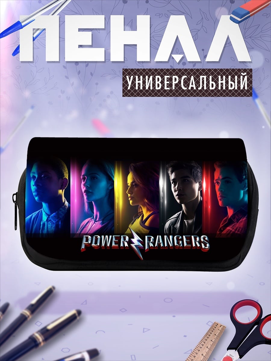 Пенал-косметичка Силовые рейнджеры
