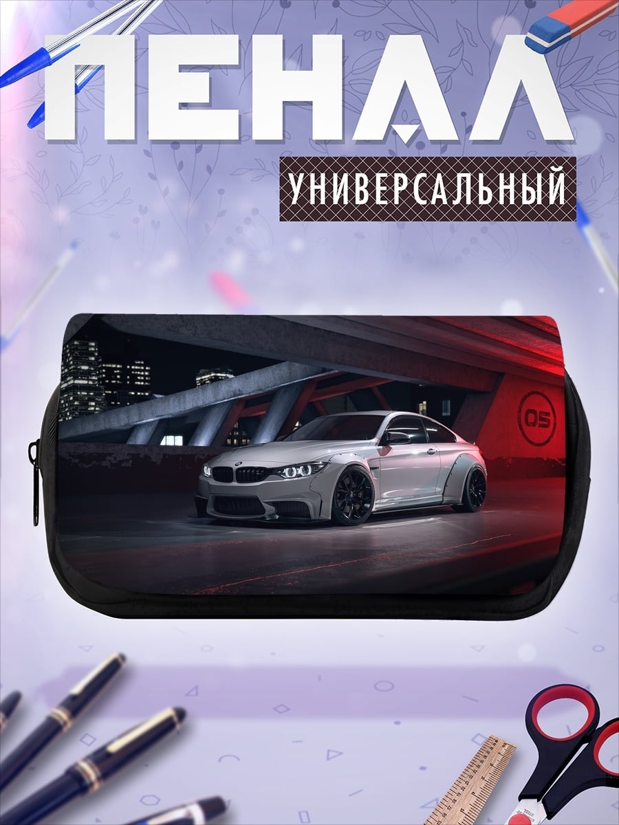 Пенал-косметичка Белый спорткар