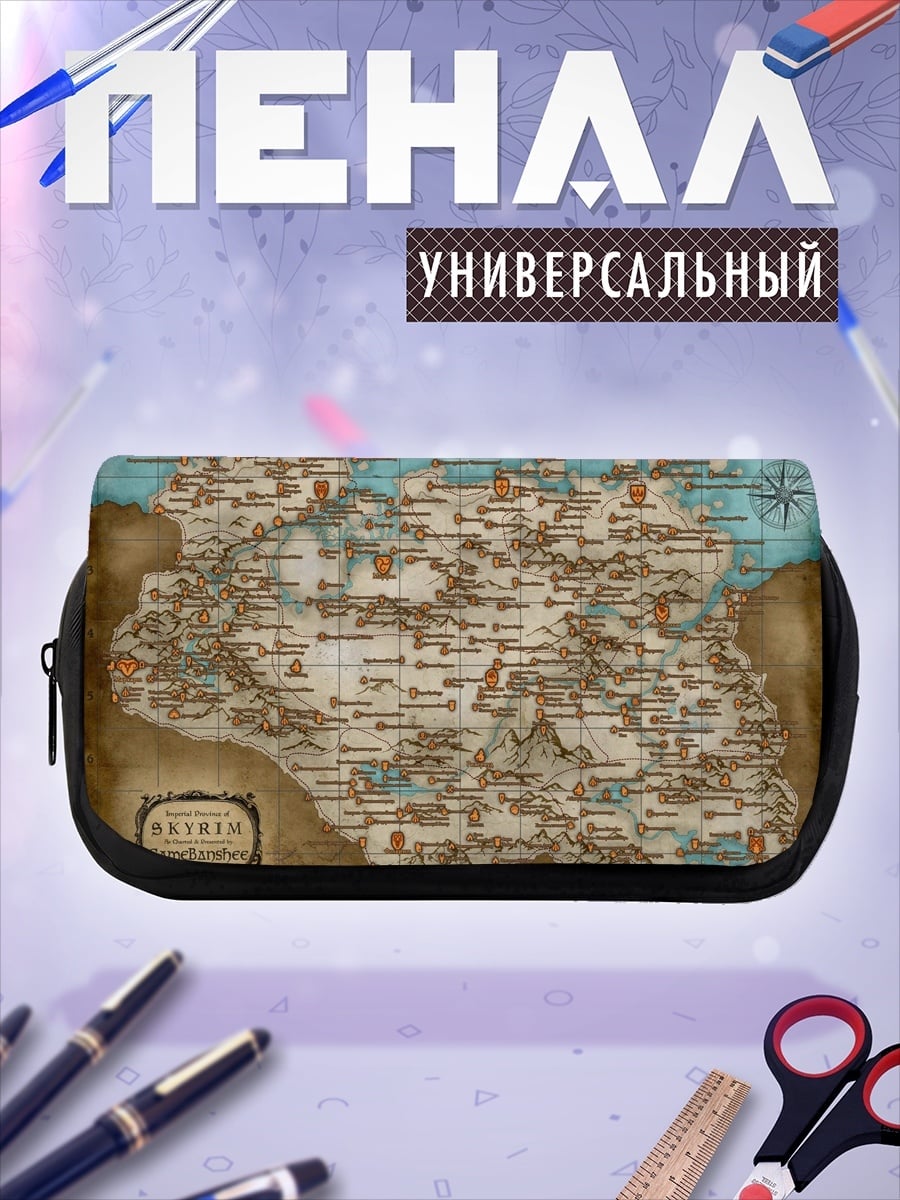Пенал-косметичка Карта Скайрима