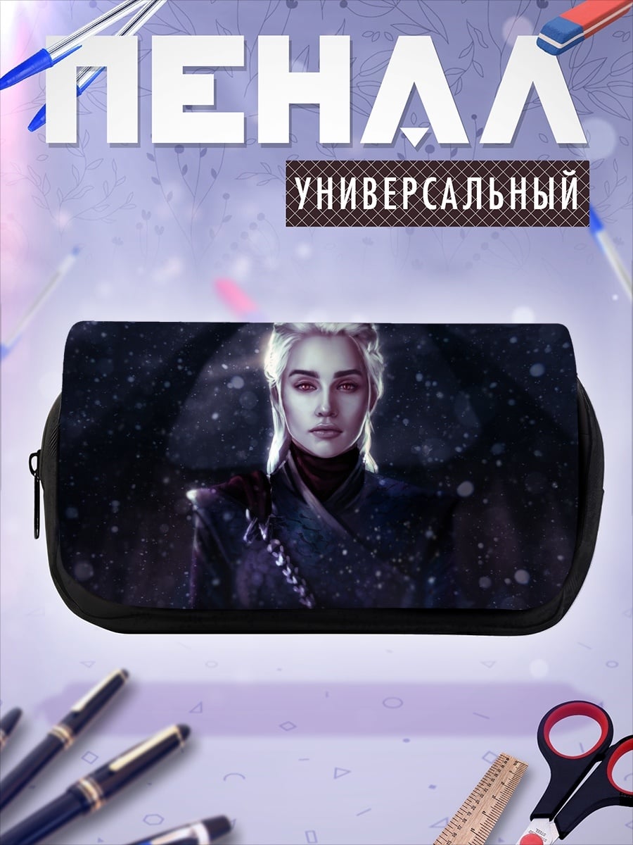 Пенал-косметичка Дейенерис Бурерождённая