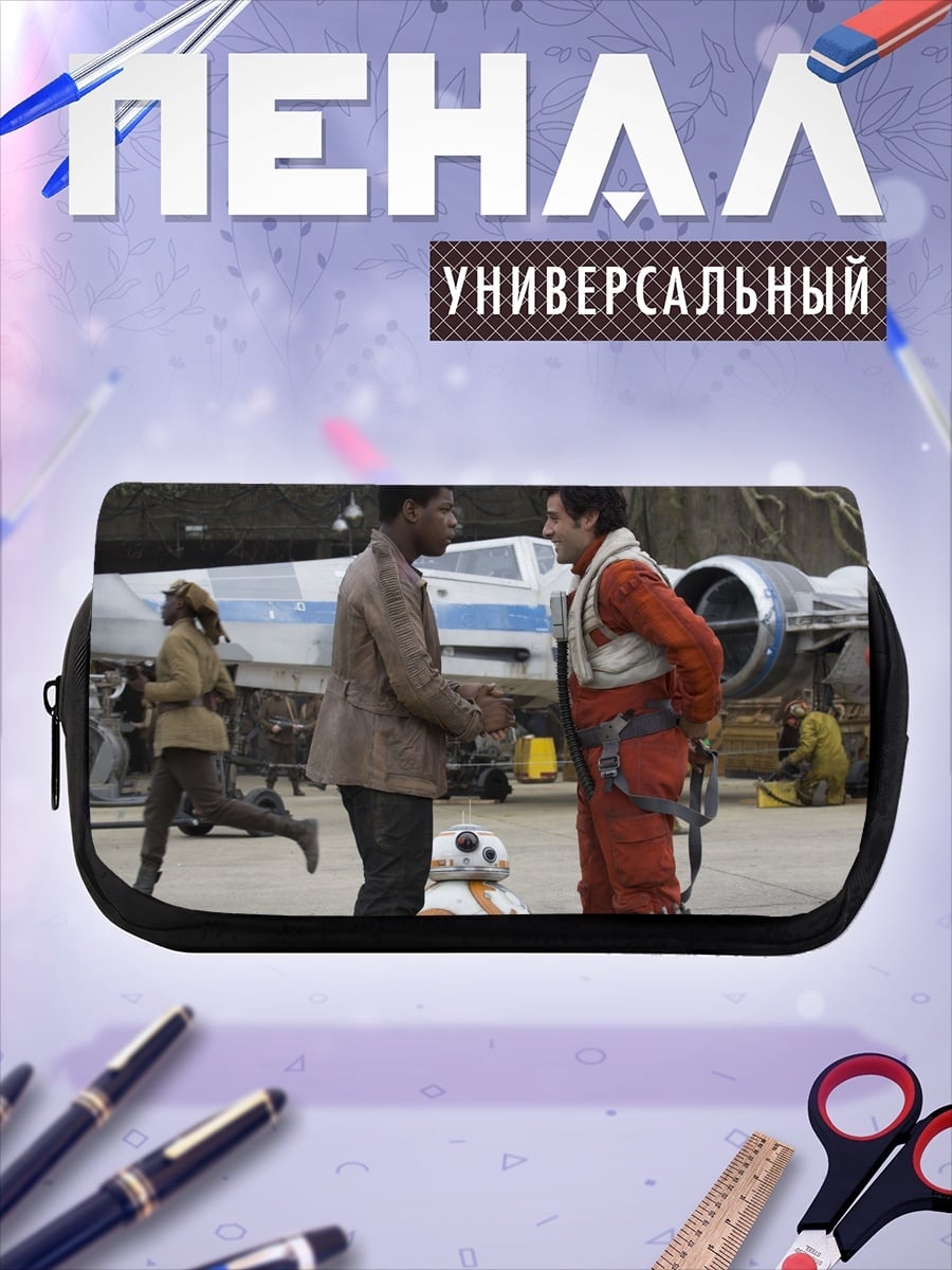 Пенал-косметичка герои Звездных Войн
