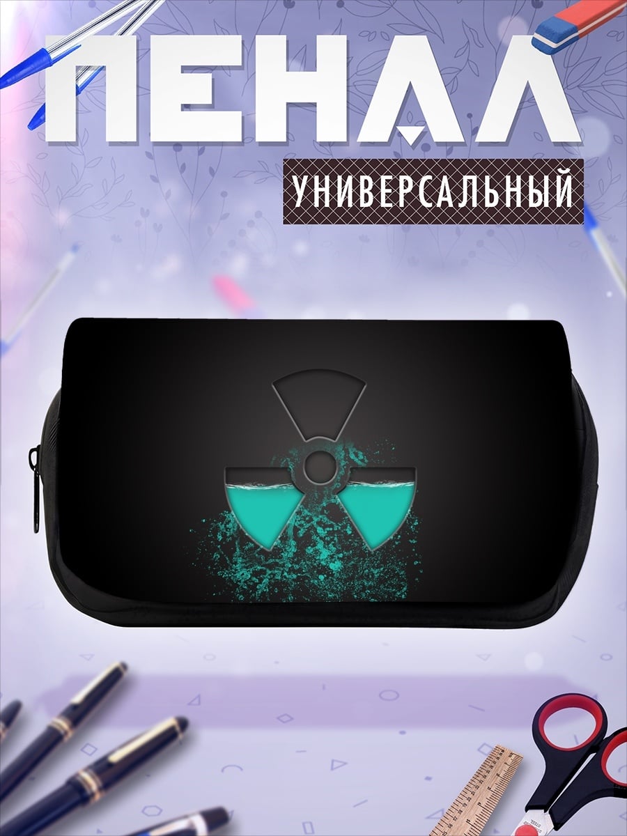 Пенал-косметичка Радиация