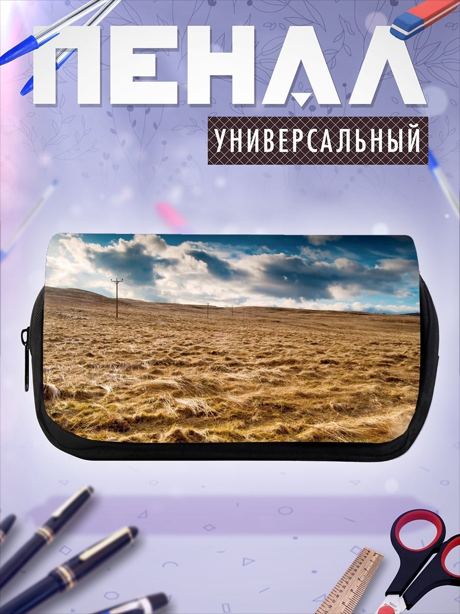 Пенал-косметичка Сухая трава под небом