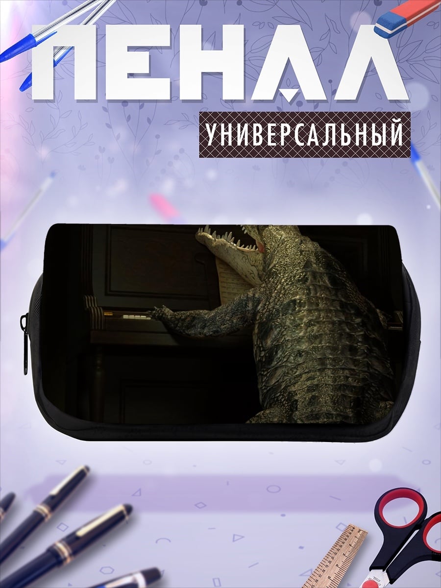 Пенал-косметичка Аллигатор у пианино