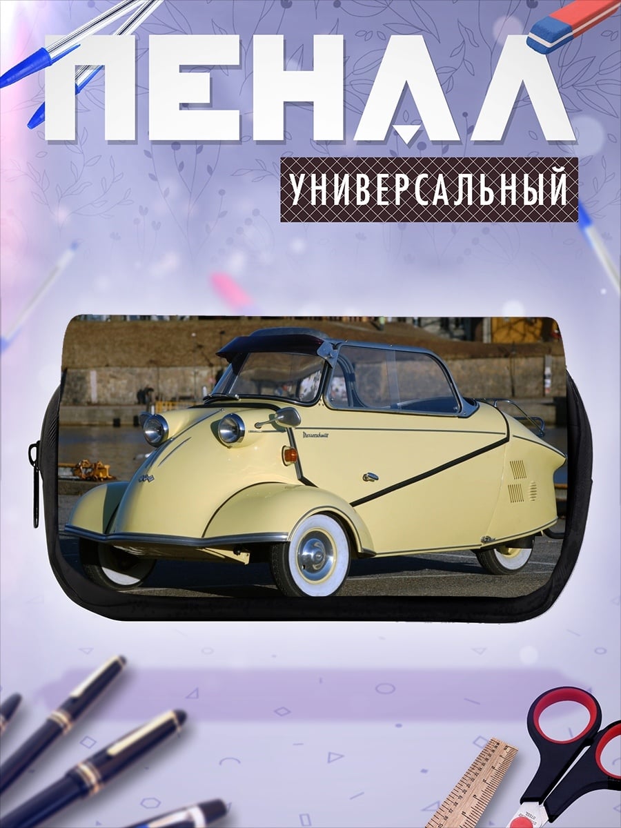 Пенал-косметичка Желтый ретро автомобиль