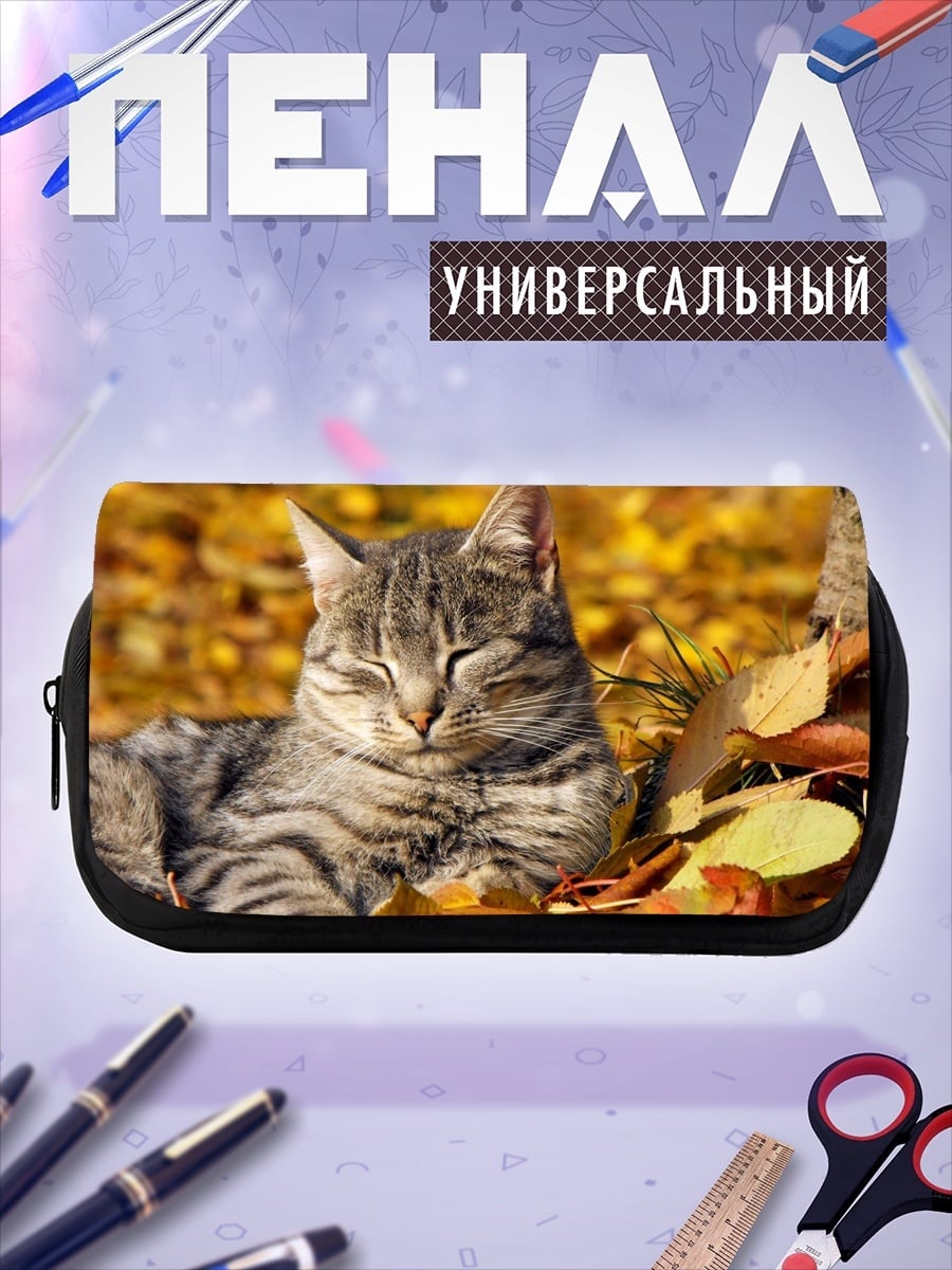 Пенал-косметичка Кот осенние листья