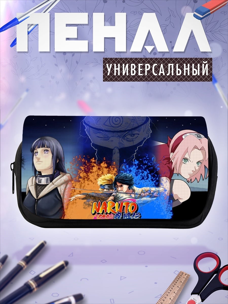 Пенал-косметичка Команда Наруто Узумаки