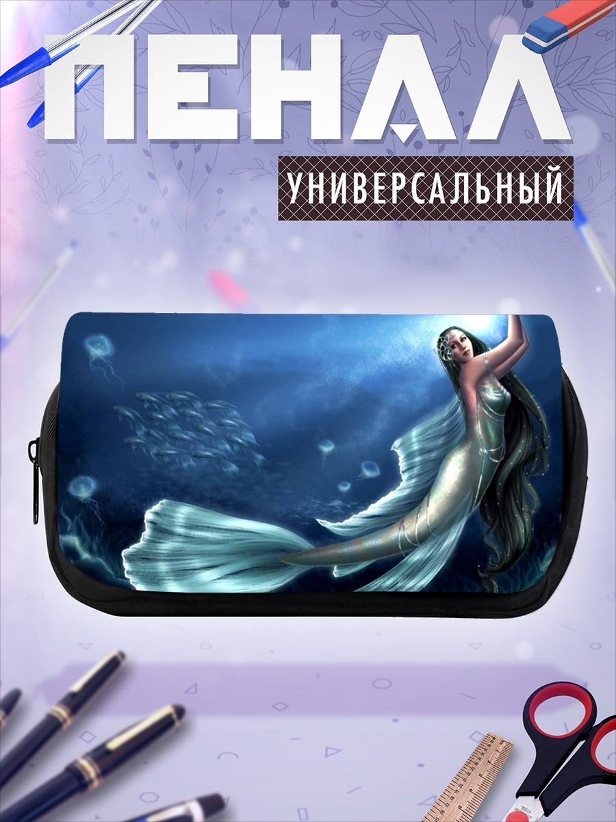 Пенал-косметичка Русалка в синем море