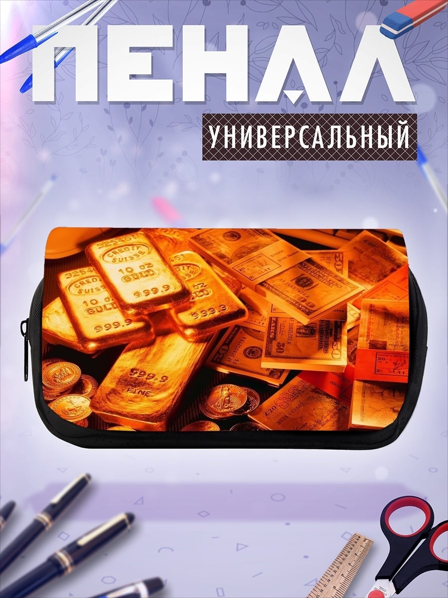 Пенал-косметичка Золото и доллары