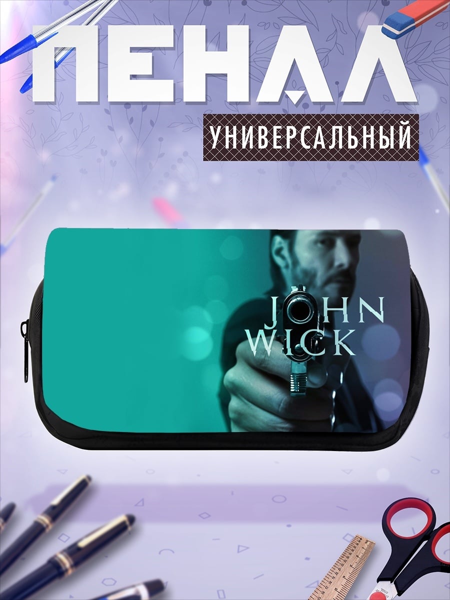 Пенал-косметичка Джон Уик стреляет