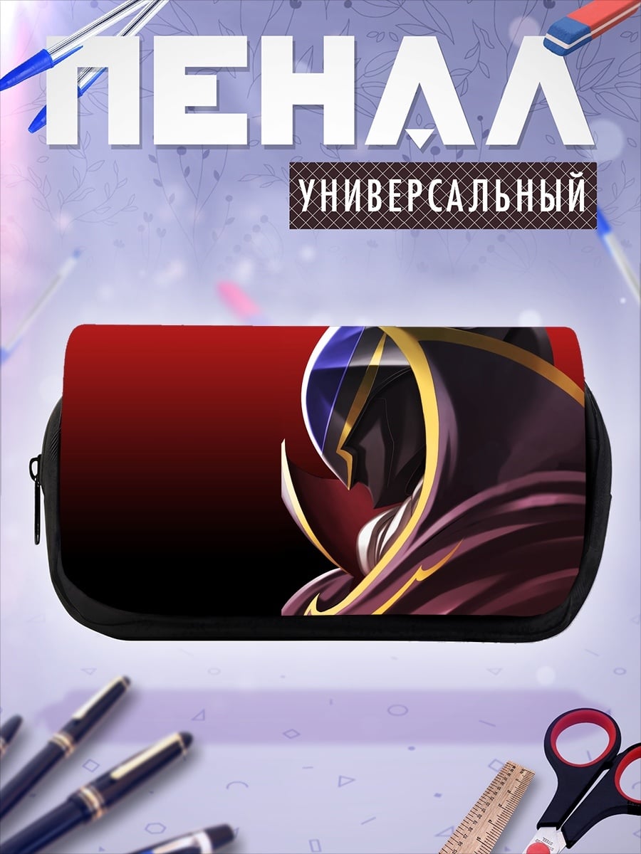 Пенал-косметичка Темный властелин в плаще