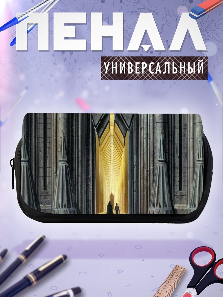 Пенал-косметичка Врата в свет