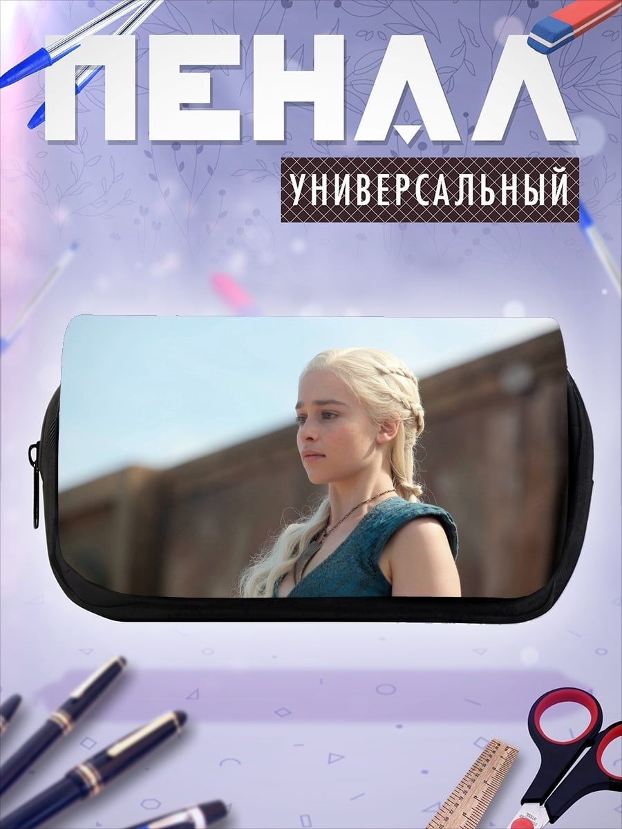 Пенал-косметичка Дейенерис Бурерожденная