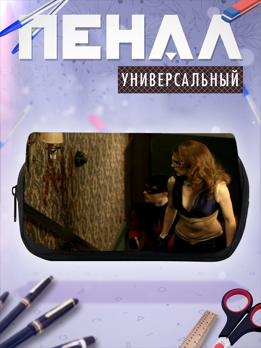 Пенал-косметичка Женщина в доме
