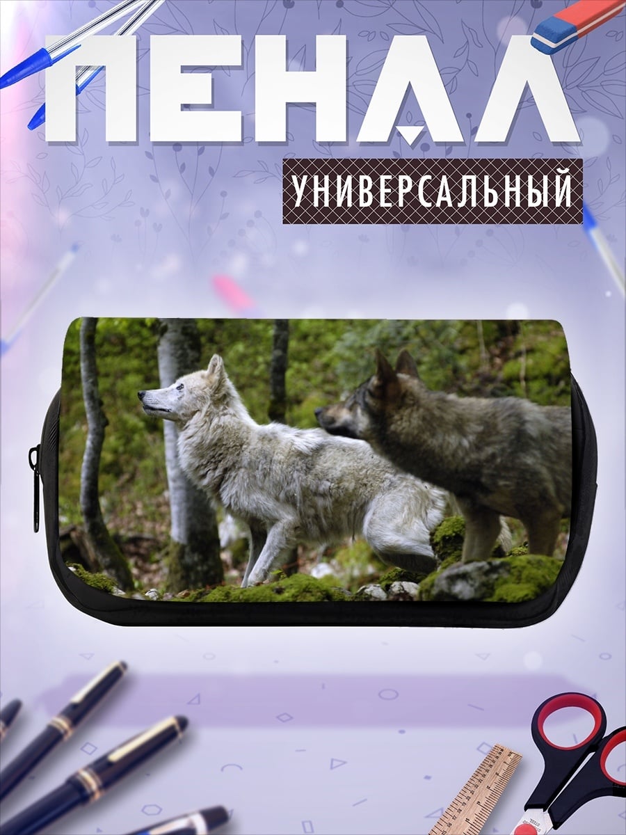 Пенал-косметичка Два волка в лесу