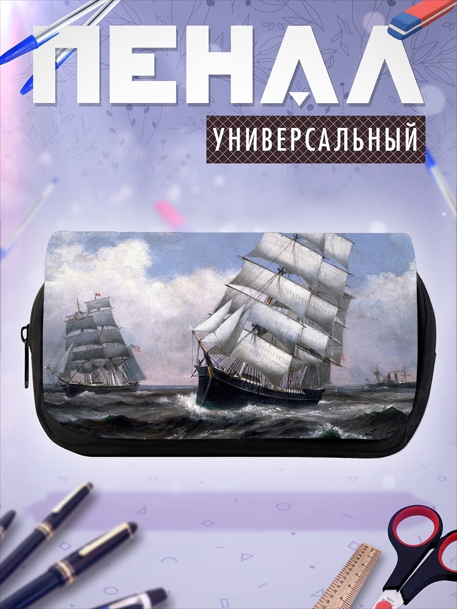 Пенал-косметичка Парусники в шторм