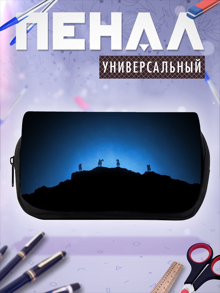 Пенал-косметичка Силуэты на холме