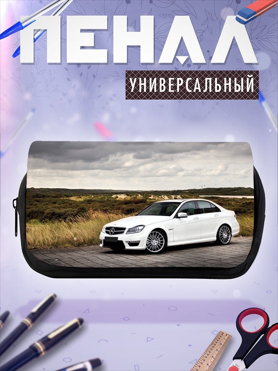 Пенал-косметичка белый седан на дороге