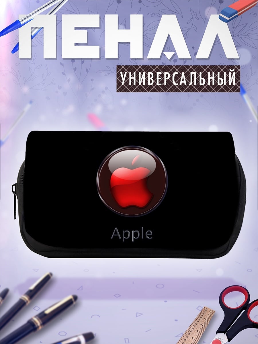 Пенал-косметичка красное яблоко Apple