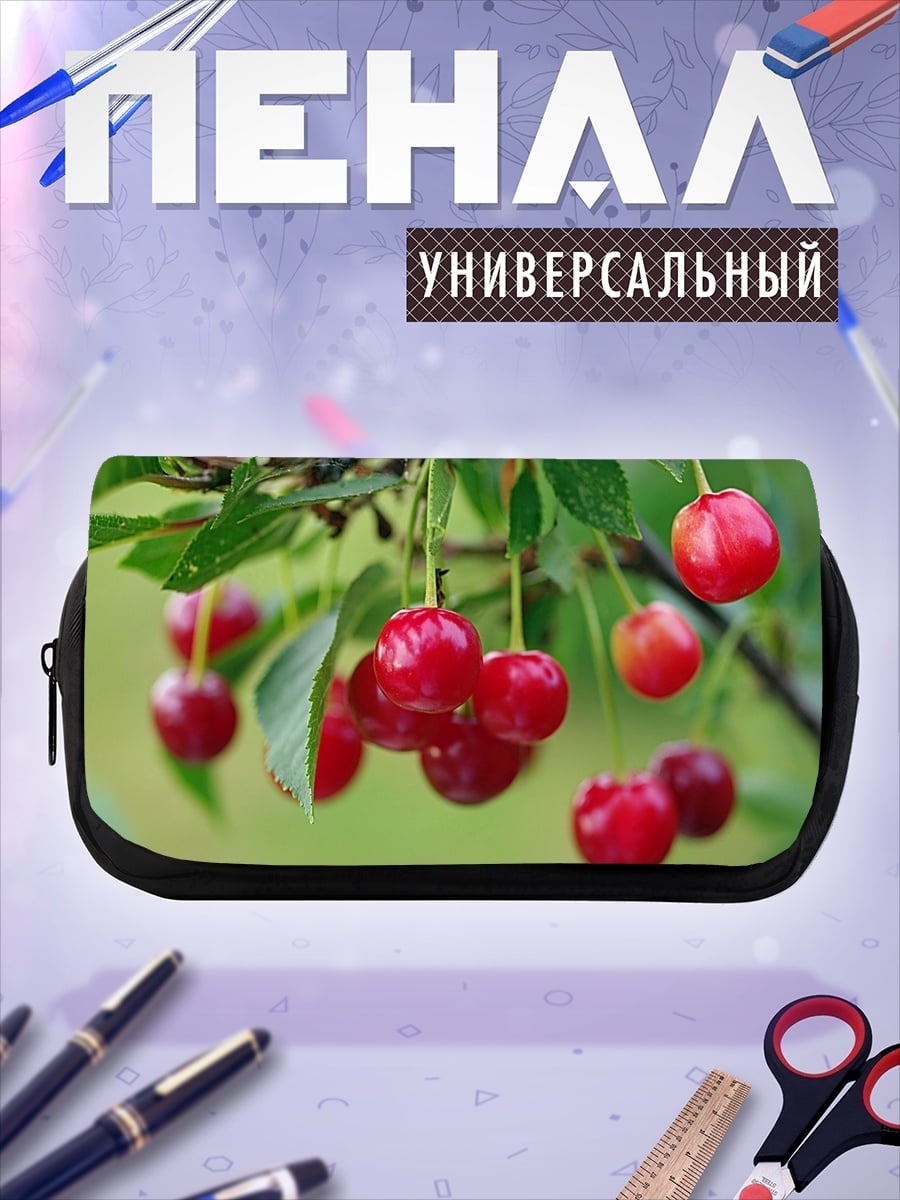 Пенал-косметичка Вишня на ветке