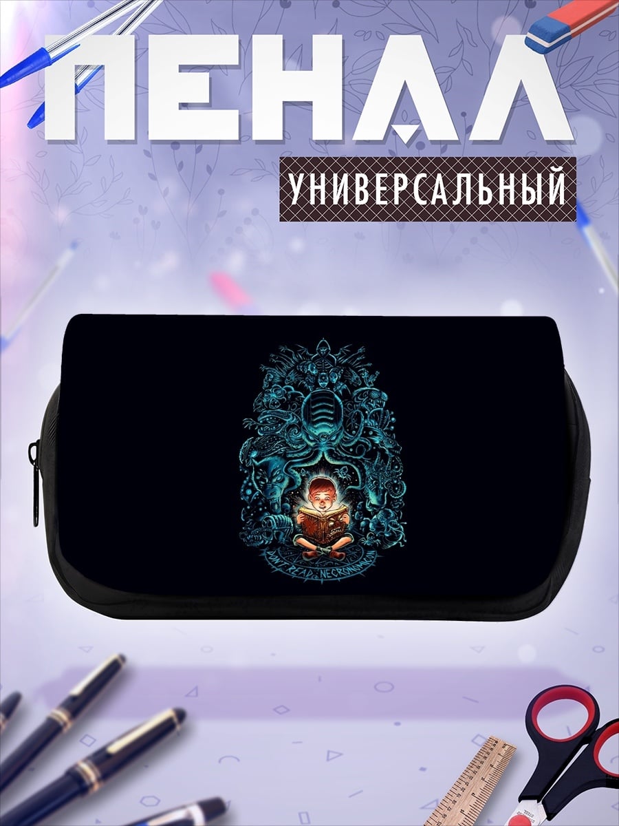 Пенал-косметичка Тёмный властелин