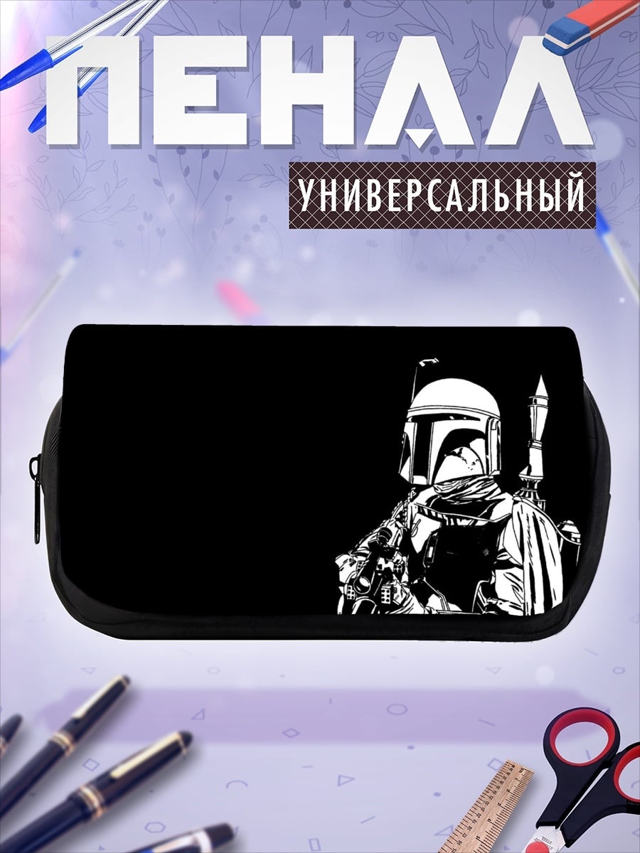 Пенал-косметичка Охотник за головами