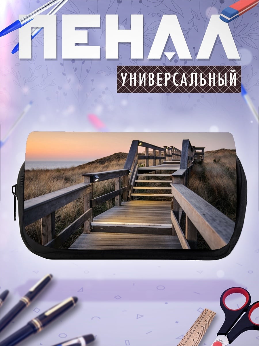 Пенал-косметичка Лестница на пляж