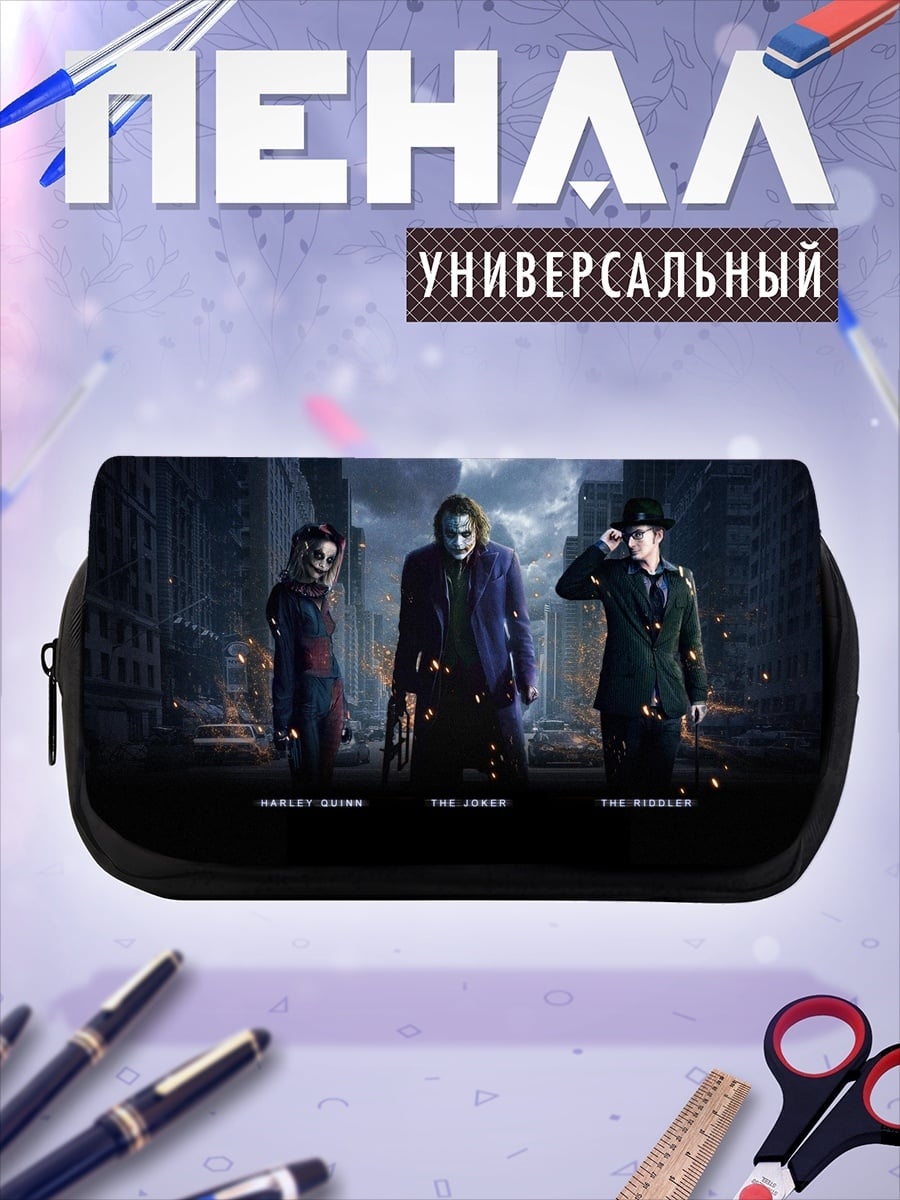 Пенал-косметичка Джокер Харли Квинн