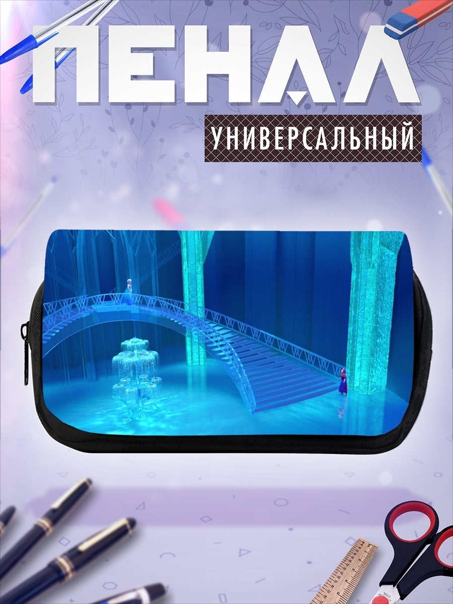 Пенал-косметичка Ледяной замок