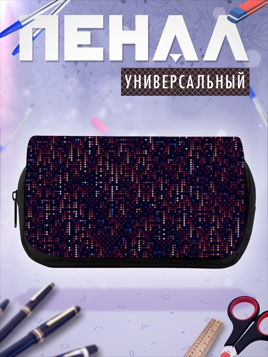 Пенал-косметичка Цифровой шум