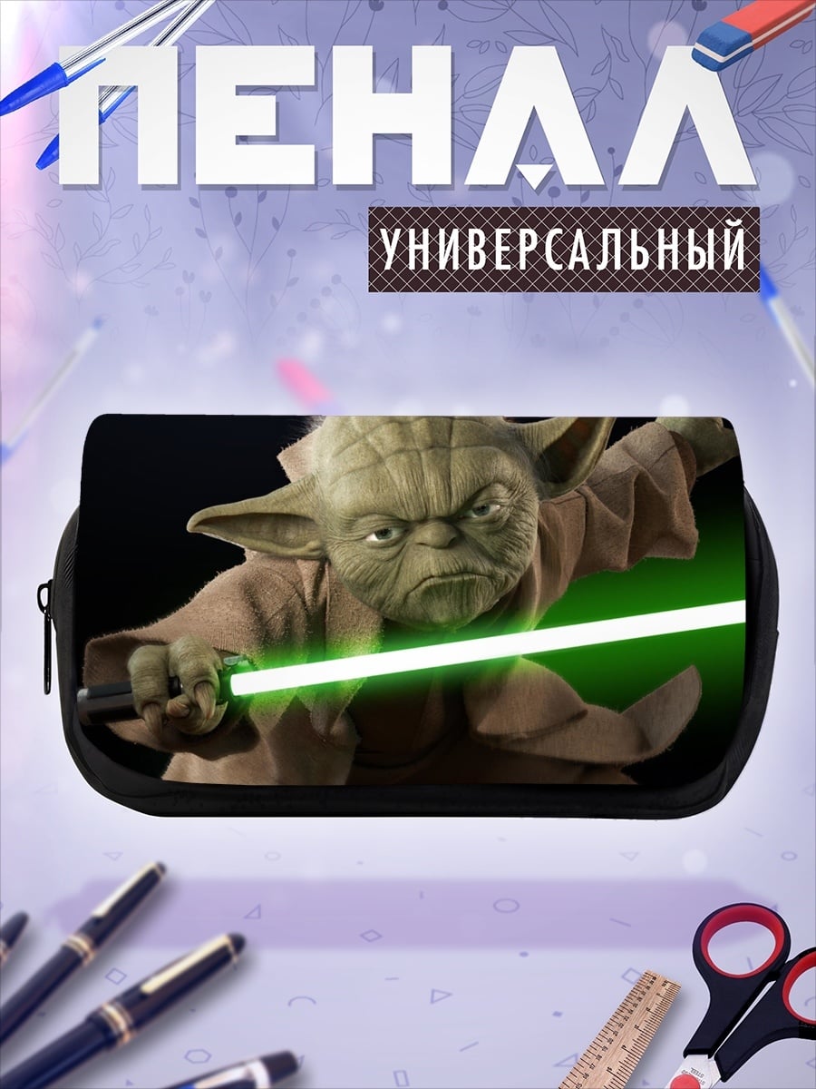Пенал-косметичка Йода с световым мечом